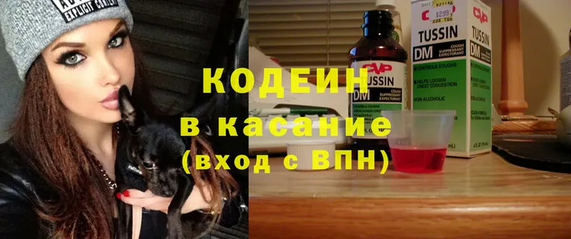 дарнет шоп  Камбарка  Кодеиновый сироп Lean Purple Drank 